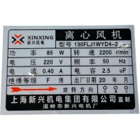 XinXing 130FLJ1WYD4-2 Radialgebläse Lüfter
